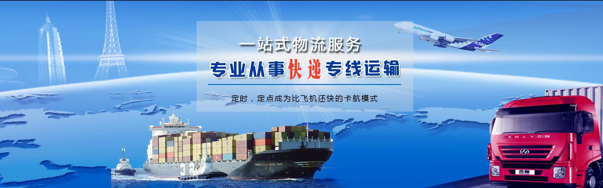 乌兰浩特到保加利亚物流公司-乌兰浩特至保加利亚物流专线-乌兰浩特空运到保加利亚-优时通物流有限公司