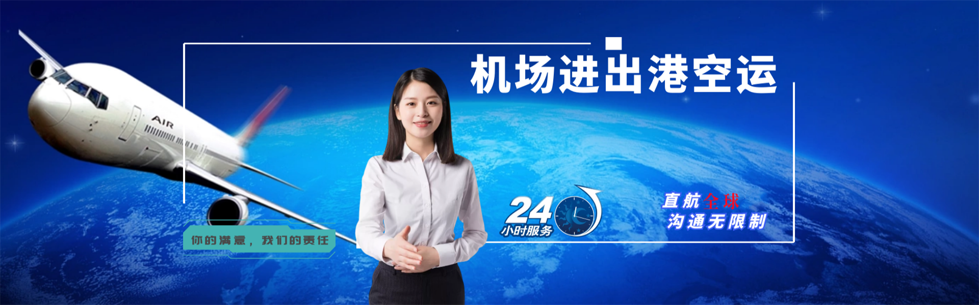 乌兰浩特到保加利亚物流公司-乌兰浩特至保加利亚物流专线-乌兰浩特空运到保加利亚-优时通物流有限公司